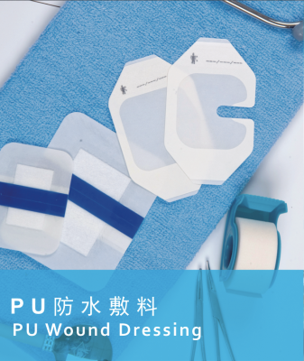 無(wú)菌敷貼無(wú)紡布型、pu型