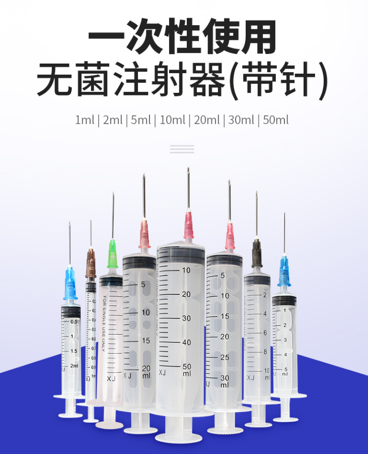 事豐 10ml帶針***次性使用無菌注射器1.png