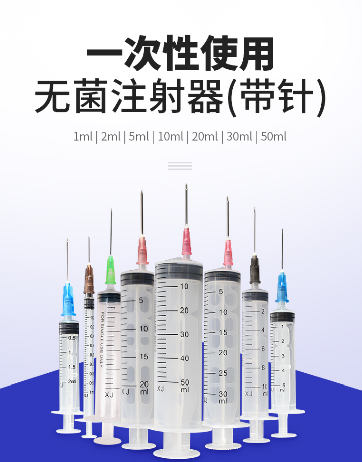 事豐 5ml帶針***次性使用無菌注射器1.png