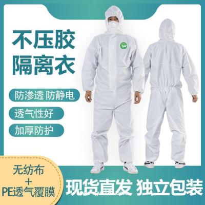 醫(yī)用一次性防護(hù)服xxl