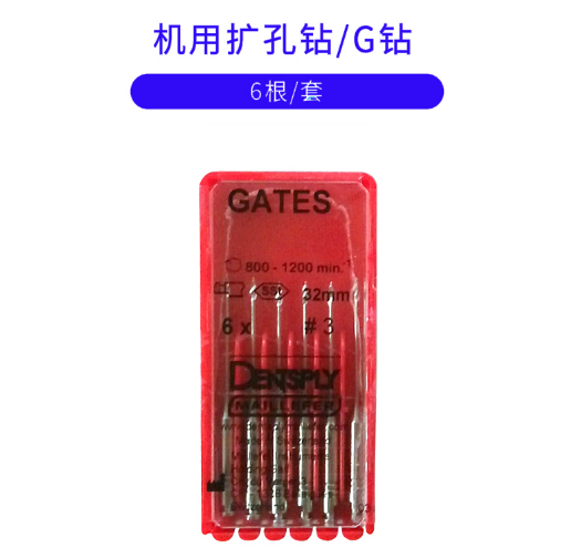 登士柏機用擴孔鉆G鉆28mm-11.png