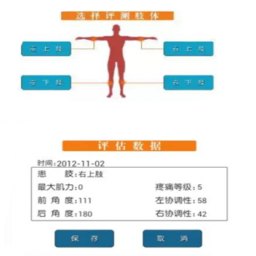  上下肢主被動運動康復(fù)機