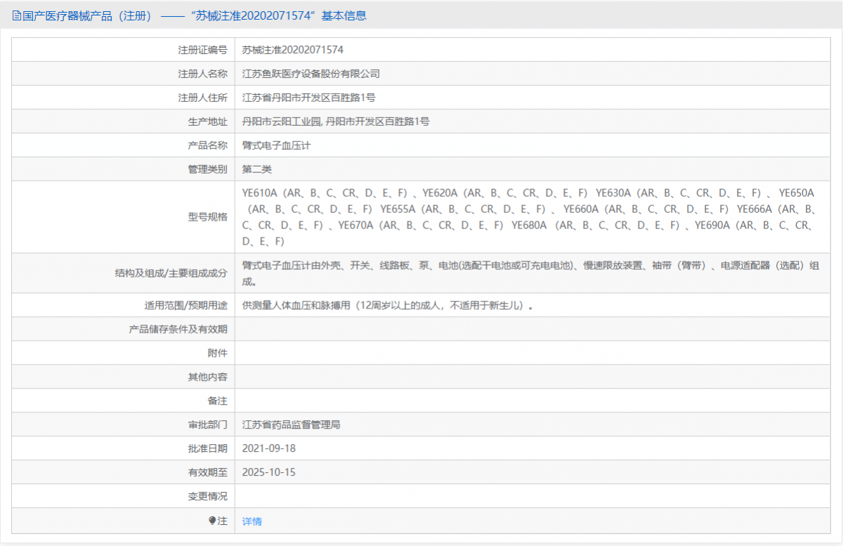 YE655B批號.png
