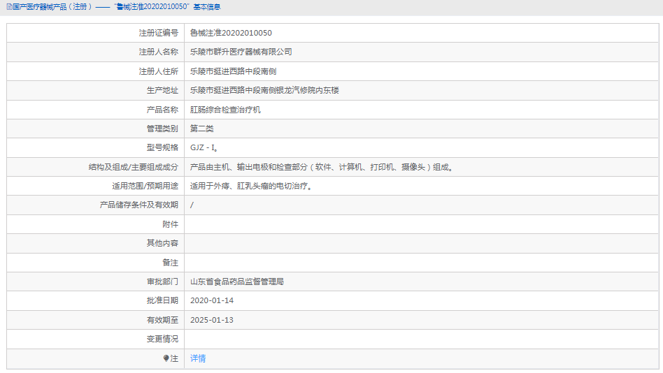 GJZ－I肛腸綜合檢查治療機1.png