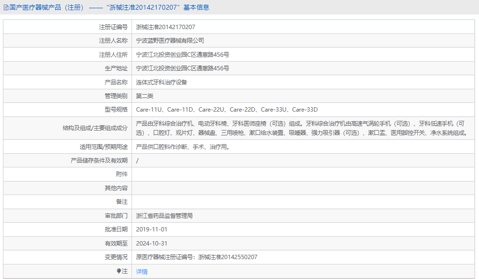 Care-33D連體式牙科治療設(shè)備1.png