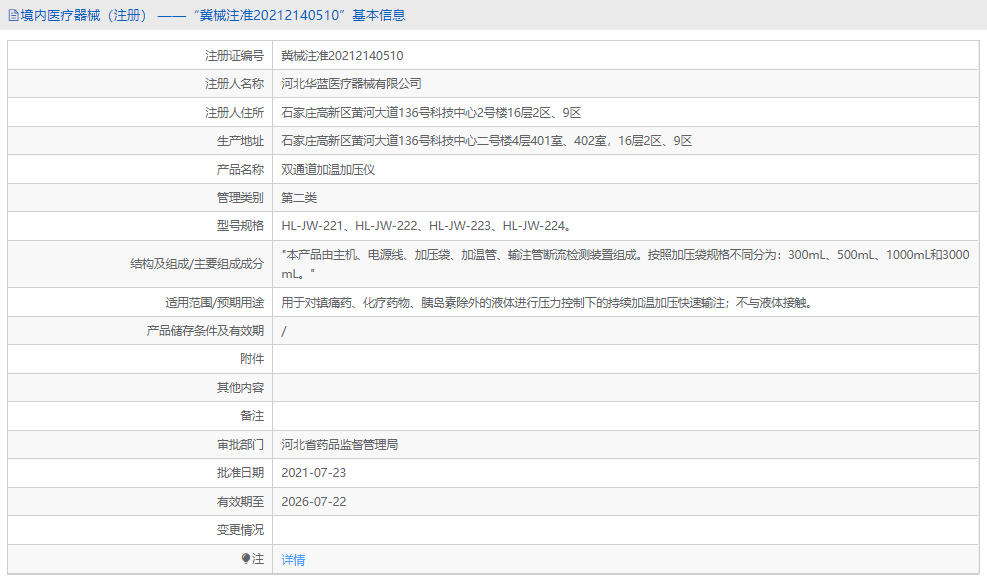 HL-JW-224雙通道加溫加壓儀1.png