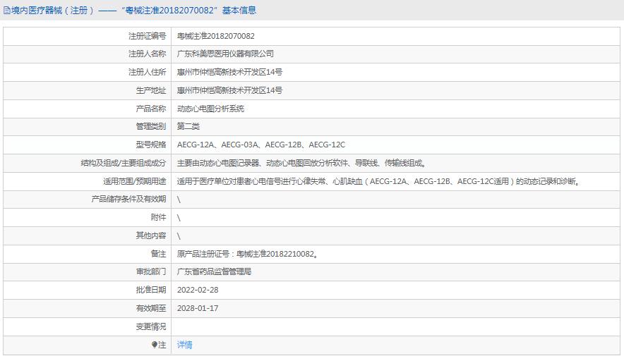 動態心電圖分析系統AECG-03A1.png