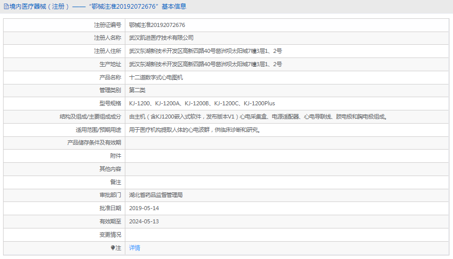 十二道數(shù)字式心電圖機(jī)KJ-1200A1.png