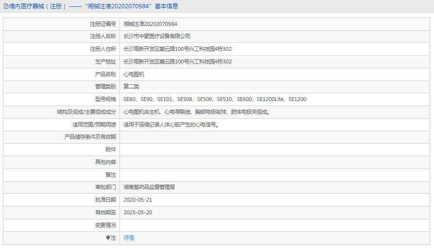 SE1200Lite心電圖機1.png