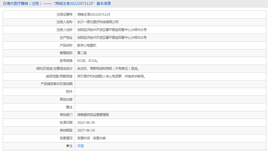 ECGB數字心電圖機1.png