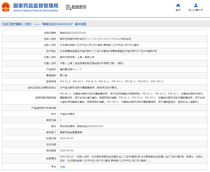 奧林巴斯灌洗管洗滌1.png