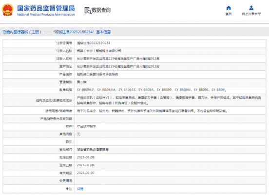 sy-br09a、sy-br09p腦機(jī)接口康復(fù)訓(xùn)練與評(píng)估系統(tǒng)