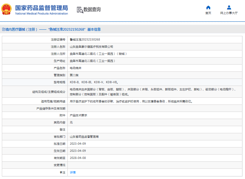 KDB-III、KDB-V電動(dòng)病床1.png