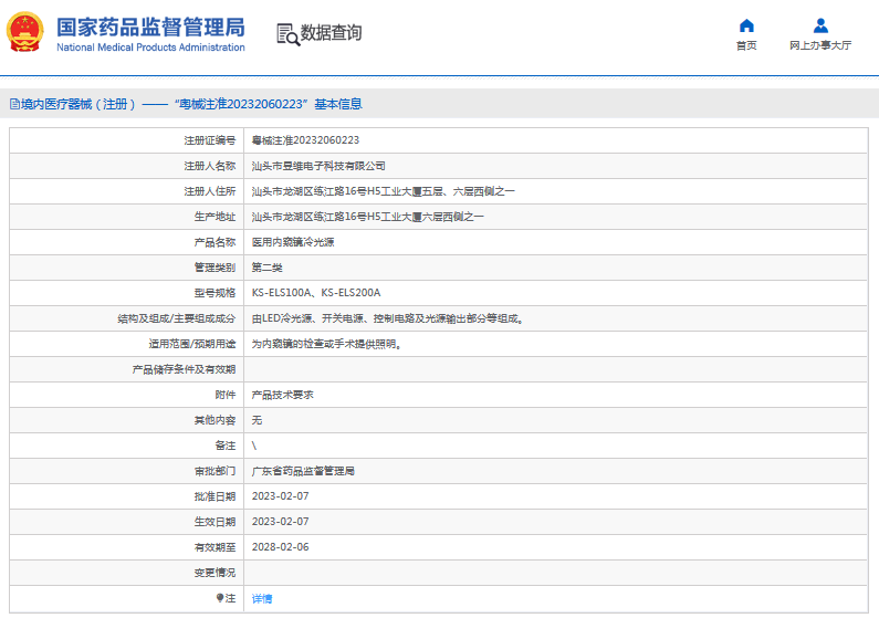 KS-ELS200A醫用內窺鏡冷光源1.png