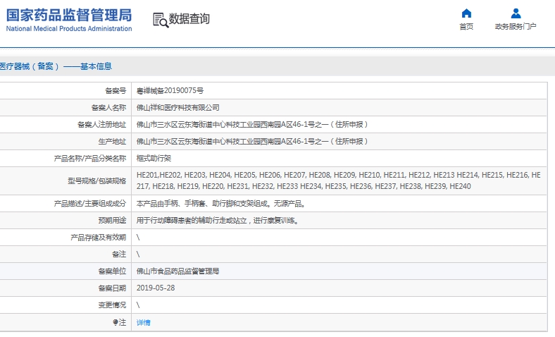 微信截圖_20241203153145.jpg