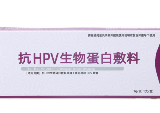 抗hpv生物蛋白敷料1g/支