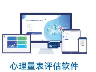 心理量表評(píng)估軟件ibt-gxc