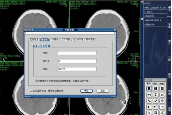 醫(yī)學影像存儲與傳輸系統(tǒng)軟件rlmi-pacs