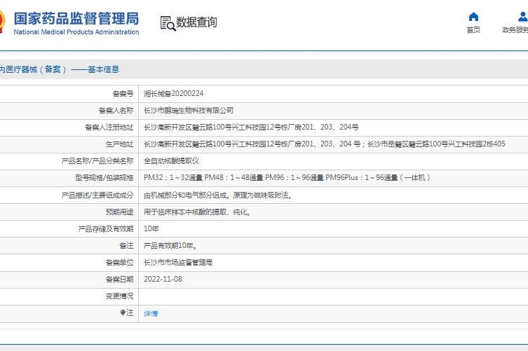 微信截圖_20250506143113.jpg