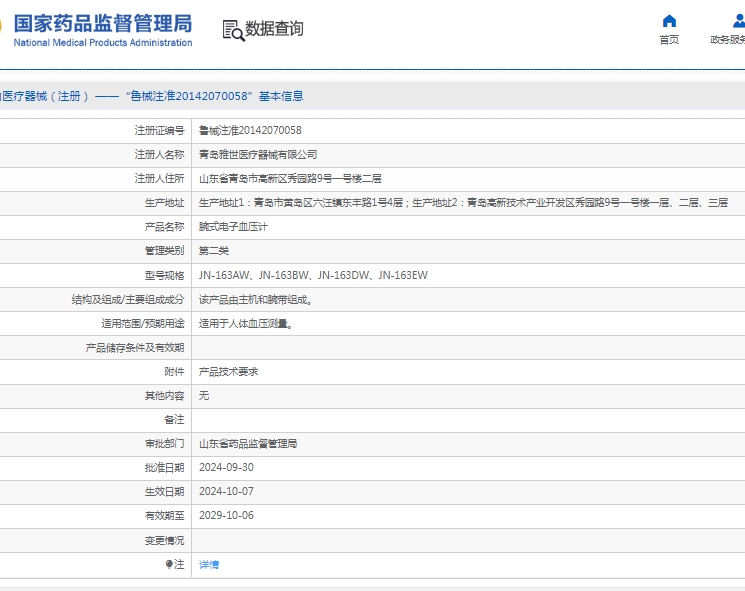 微信截圖_20250506145913.jpg