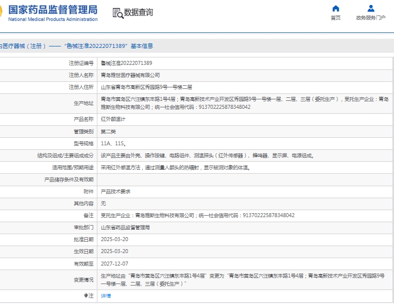 微信截圖_20250506150140.jpg