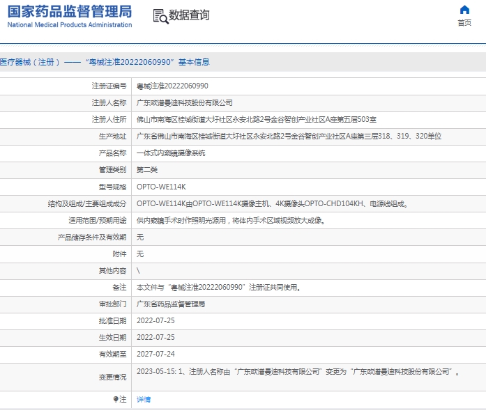 微信截圖_20250509144454.jpg