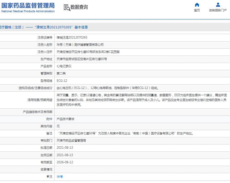 微信截圖_20250515142422.jpg