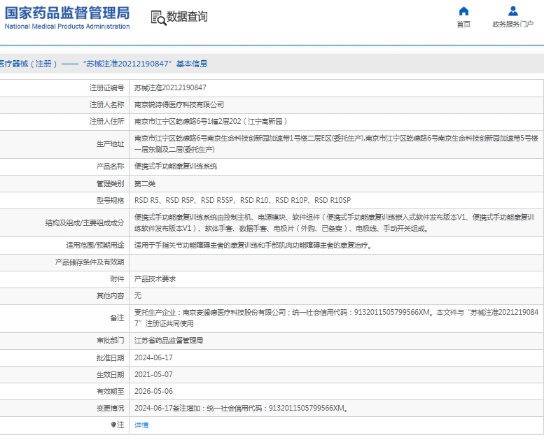 微信截圖_20250516151651.jpg