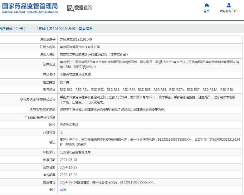 微信截圖_20250516152619.jpg