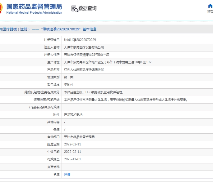 微信截圖_20250519143025.jpg