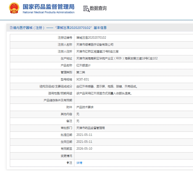 微信截圖_20250519143300.jpg