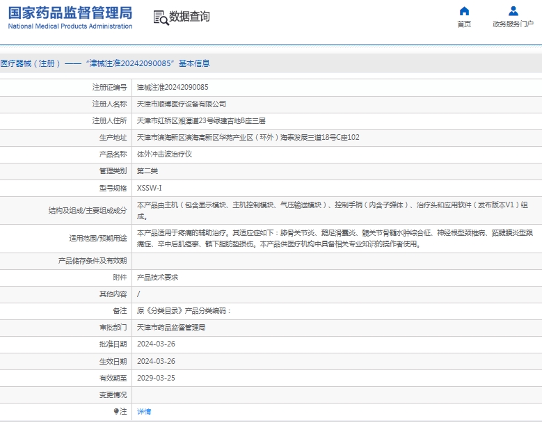 微信截圖_20250519145320.jpg