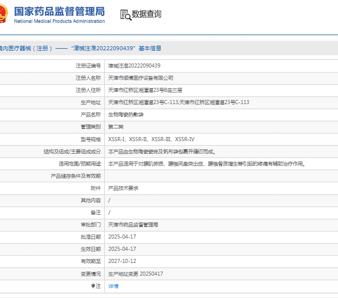 微信截圖_20250519150039.jpg