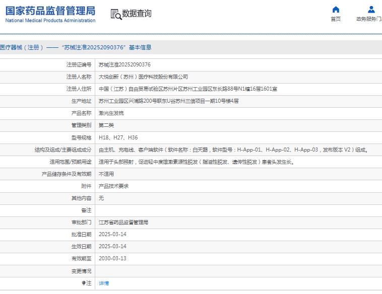 微信截圖_20250520152554.jpg