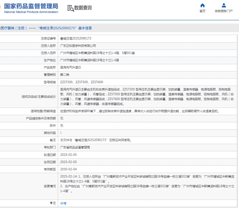 微信截圖_20250520154805.jpg