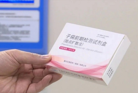 數(shù)問生物子癇前期檢測試劑盒（斑點擴散法）1測試/盒