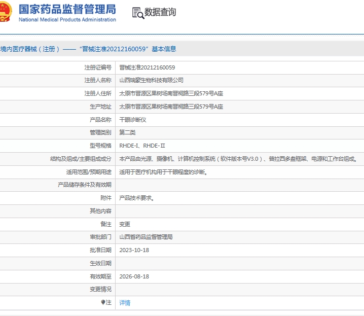 微信截圖_20250530161008.jpg