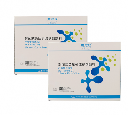 封閉式負壓引流護創敷料agt-npwt-01批發價