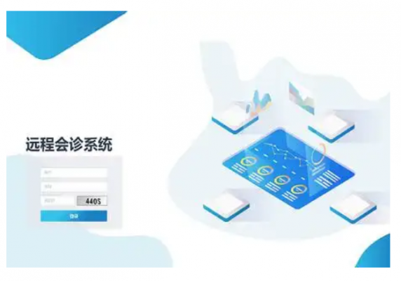 遠程會診系統軟件通用型詢價