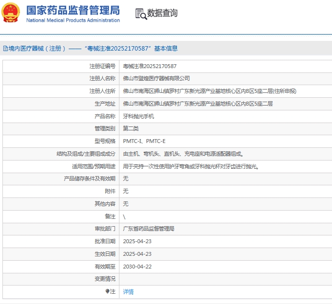 微信截圖_20250606143428.jpg