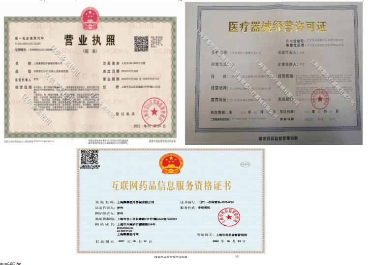 010913267788.jpg 三證.jpg