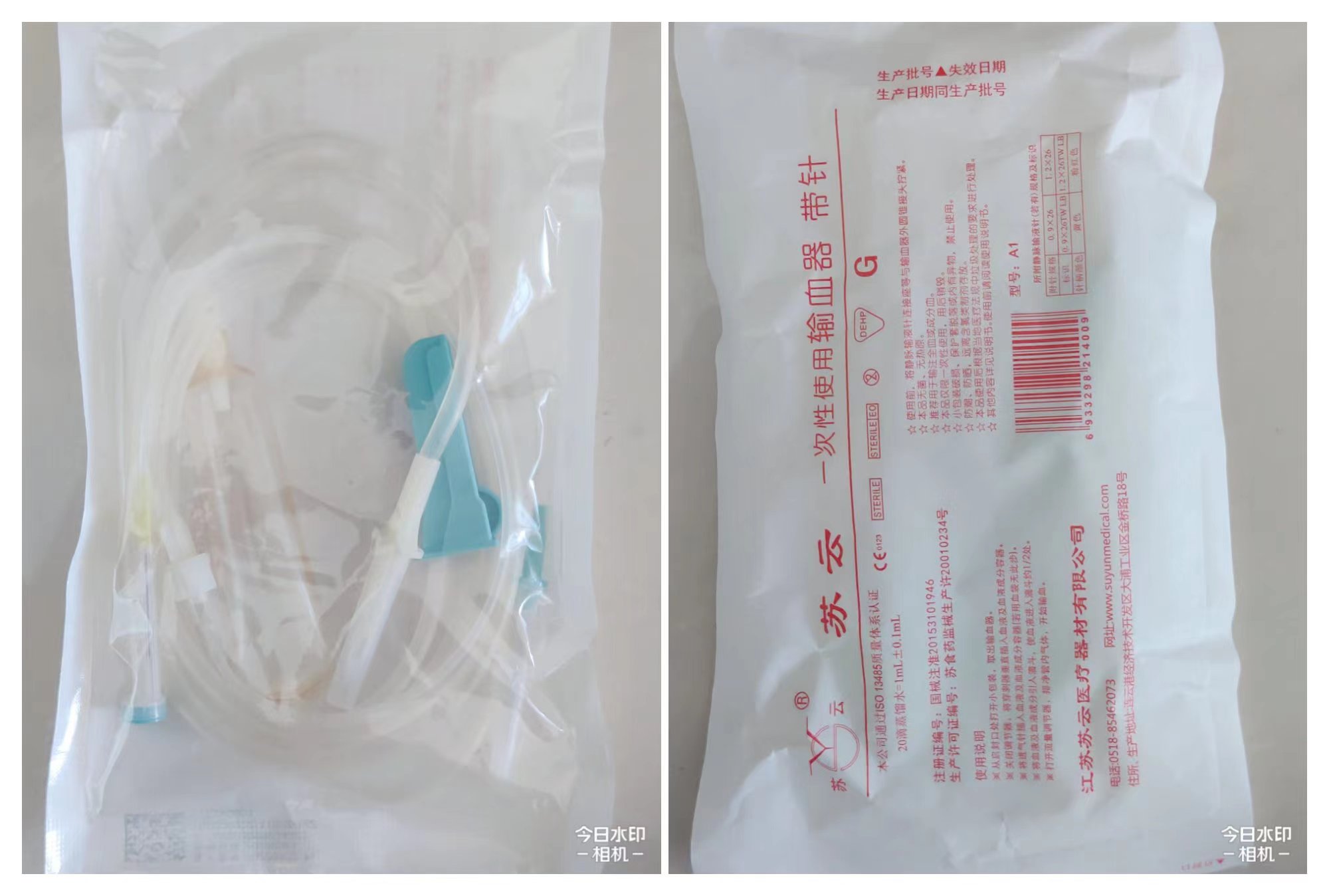 蘇云醫療一次性使用輸血器 帶針a1-n