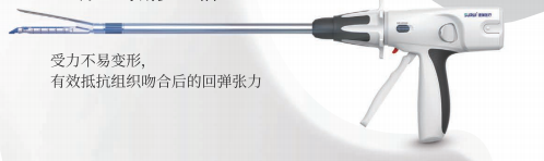 速瑞電動腔鏡關(guān)節(jié)頭直線型切割吻合器和倉釘sres190-60e