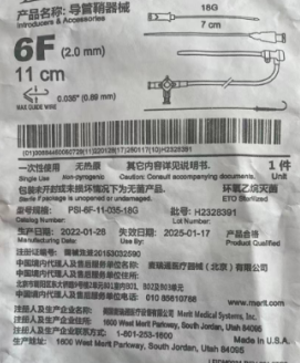 麥瑞通導(dǎo)管鞘器械psi-6f-11-035-18g