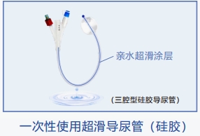 紅會一次性使用超滑硅膠導尿包雙腔硅膠 球囊10 長度400mm